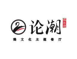 麦当劳论潮卤鹅东莞餐饮商标设计_江西餐厅策划营销_湖南餐厅网站设计
