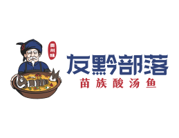 麦当劳友黔部落酸菜鱼东莞连锁餐饮LOGO设计_广东餐饮品牌标志设计