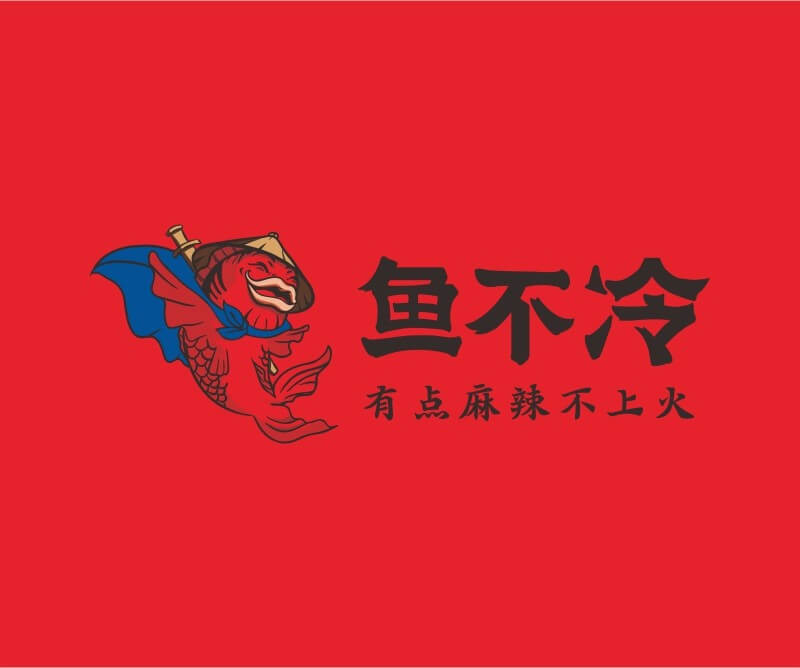 麦当劳鱼不冷冷锅鱼餐饮品牌命名_广州餐饮空间设计_广州餐饮品牌策划_餐厅品牌形象设计