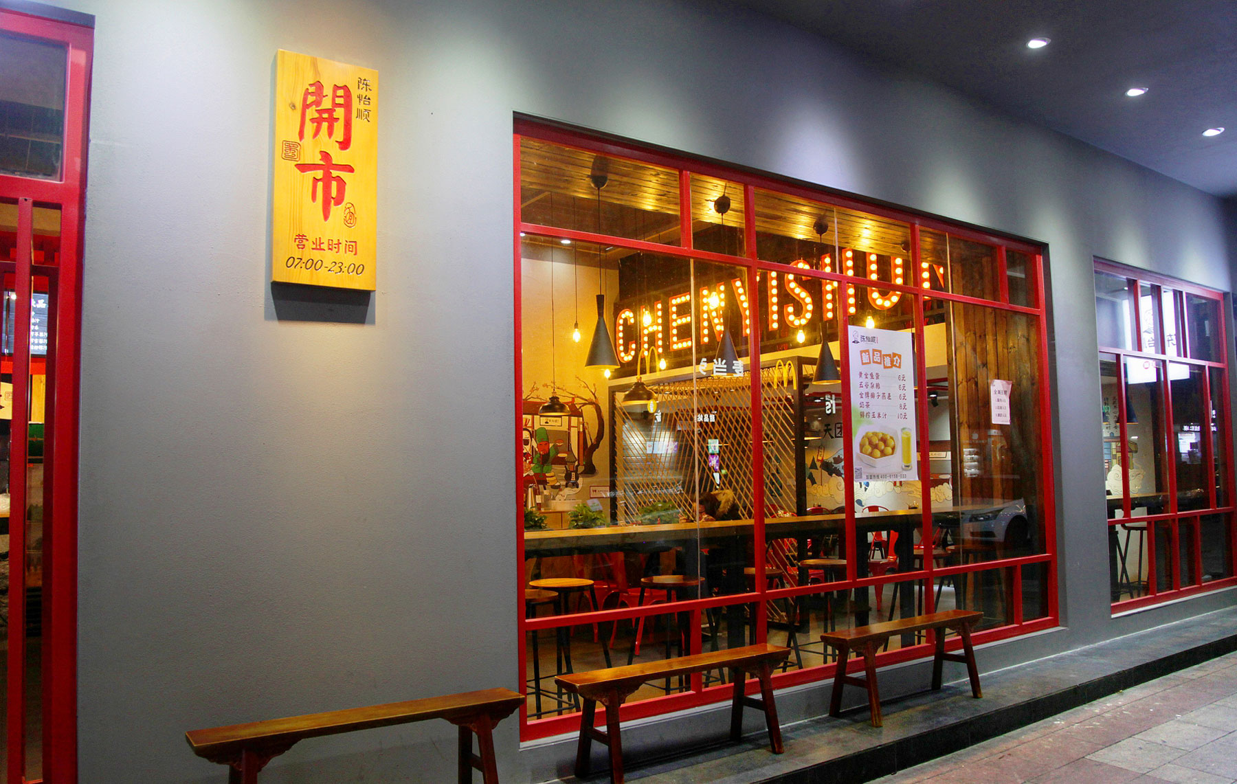 麦当劳深圳餐饮设计公司如何为小面馆打造餐饮空间？