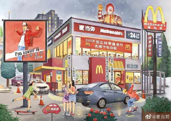 麦当劳麦当劳虚拟餐厅开启元宇宙，是战略布局还是策划营销？